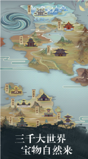 修真江湖游戏图3