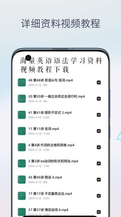 英语语法详解app图3