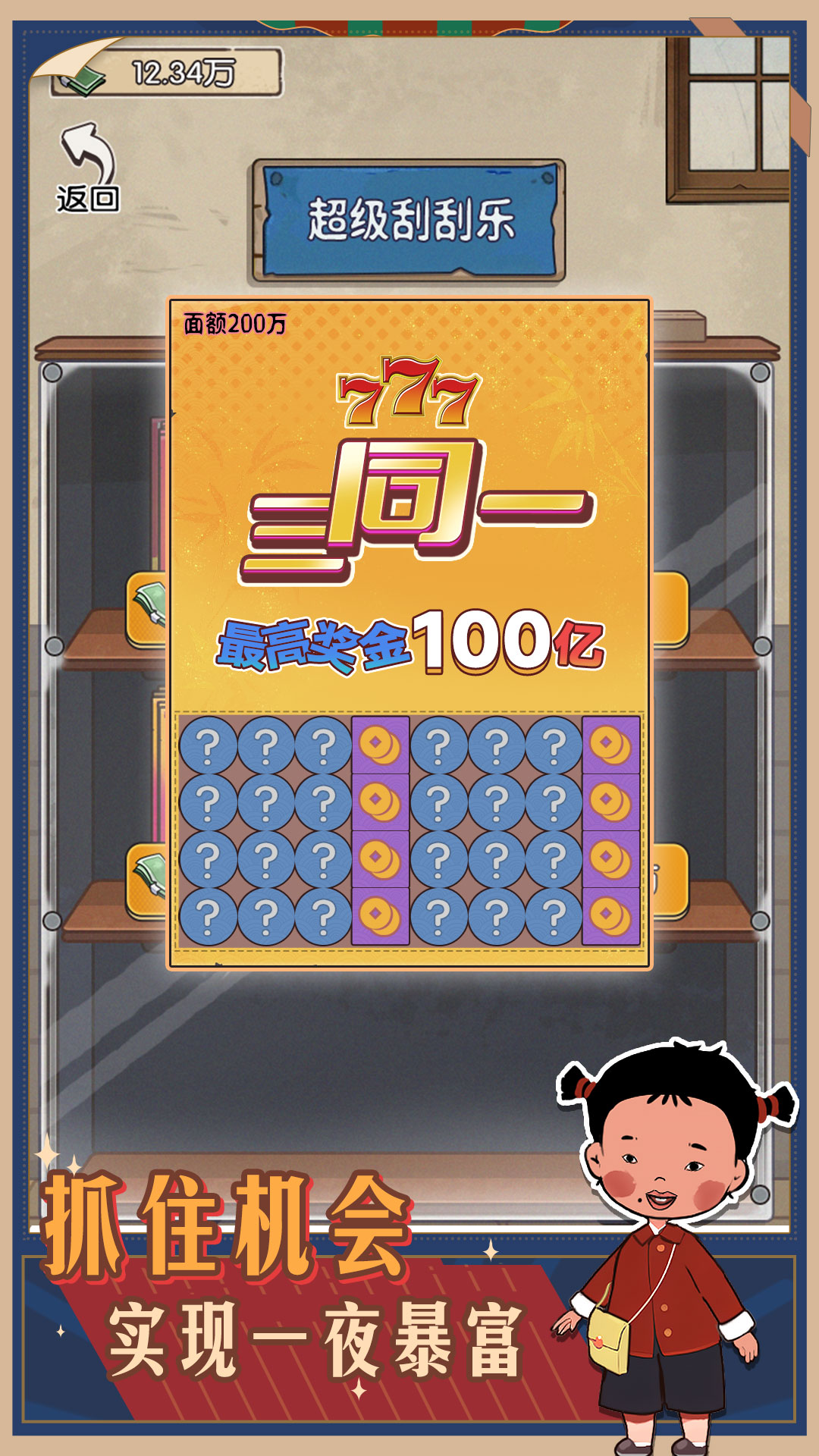 记忆中的庙会手游图2
