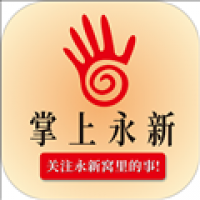 掌上永新app图标