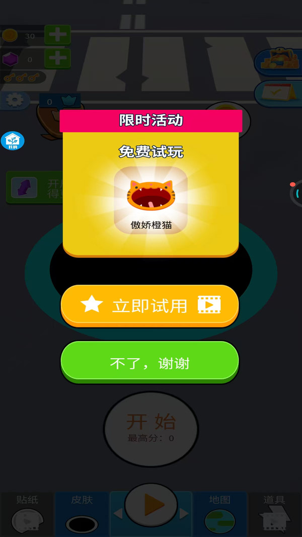 超级无敌解压游戏图4