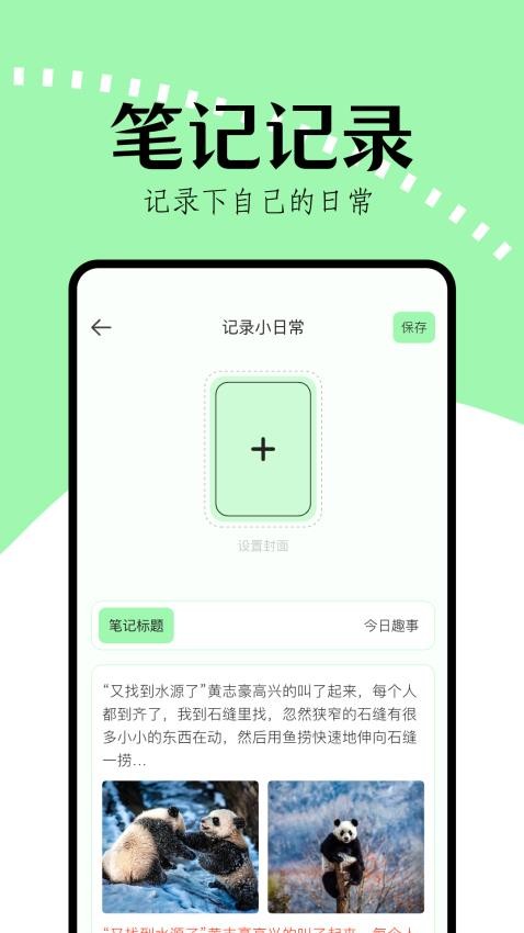 看书助手app图3