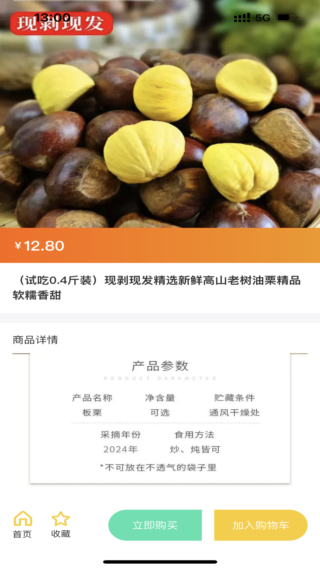 易点优助app图1