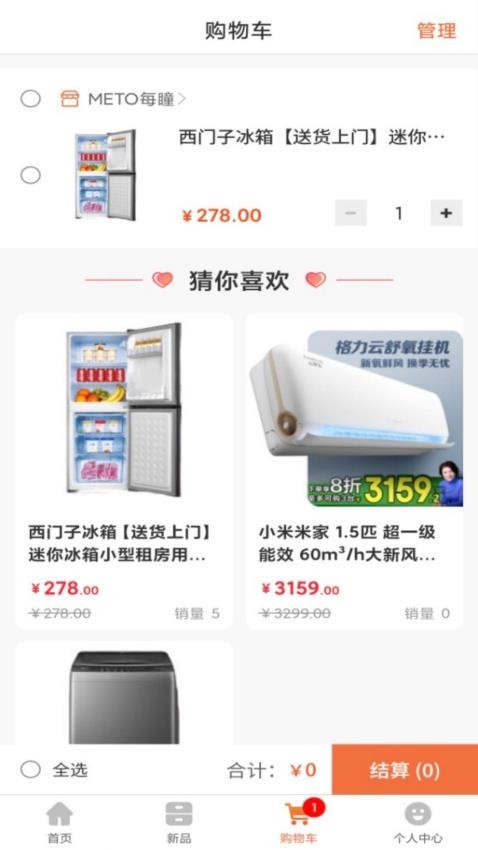 深巷街手机版