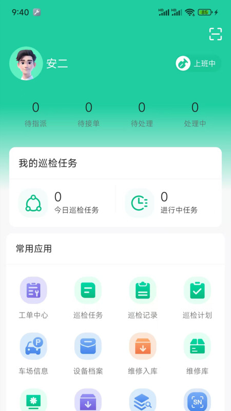 维常保app图3