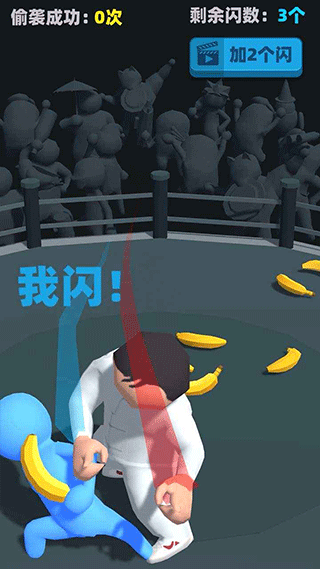偷袭武林老同志游戏图3