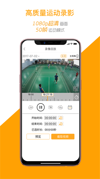 运动高手秀官方版图1