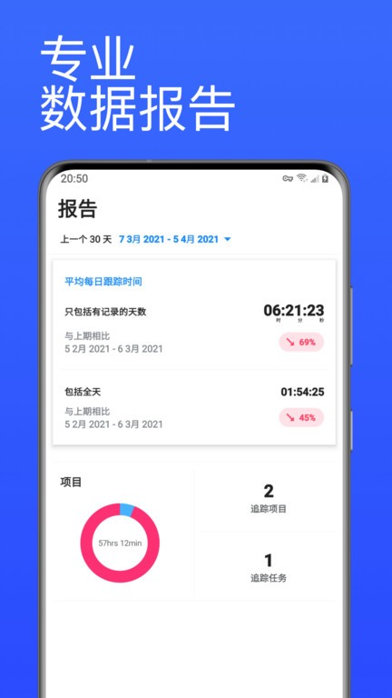 番茄计时器app图3