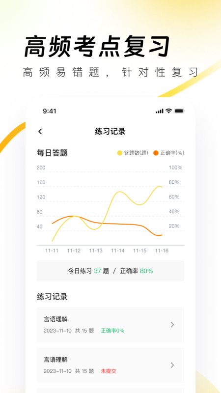 导游资格证真题库app图1
