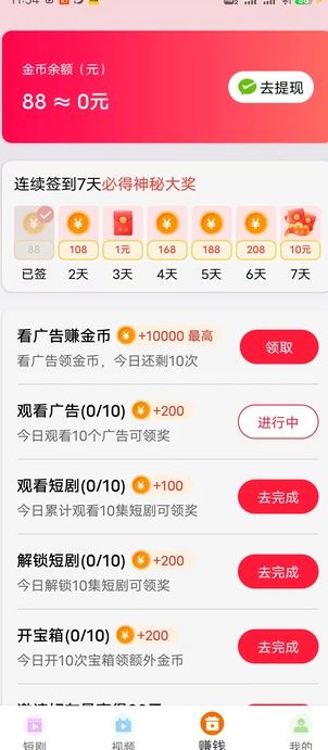 视界闪剪软件图1
