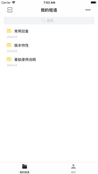 易歪歪ProAPP图1