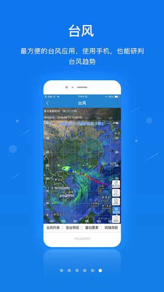一键通app图3