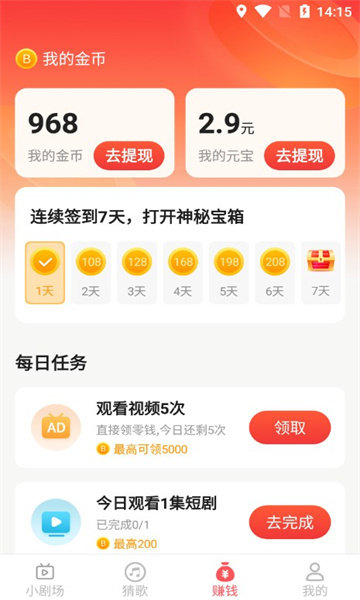 一笑乐看APP图1