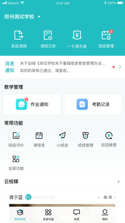 青于蓝app图3
