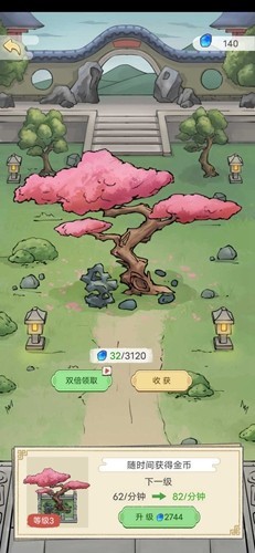 修仙也疯狂图3