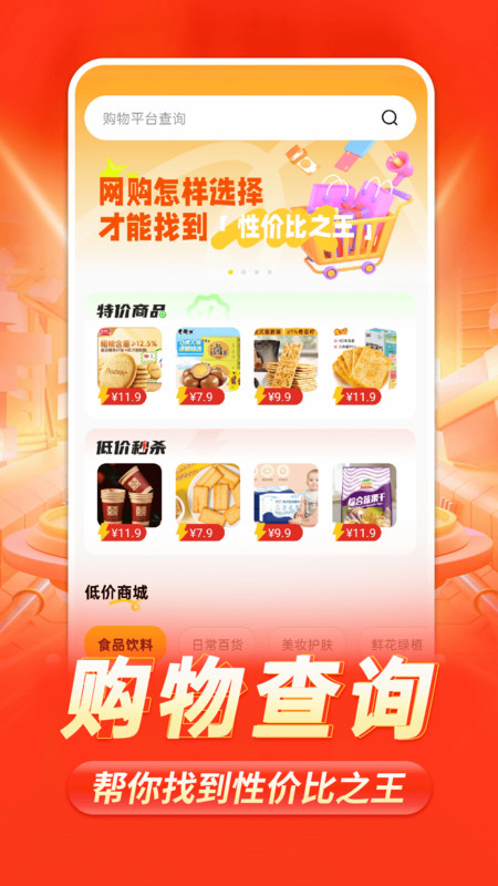 拼团优惠多多app