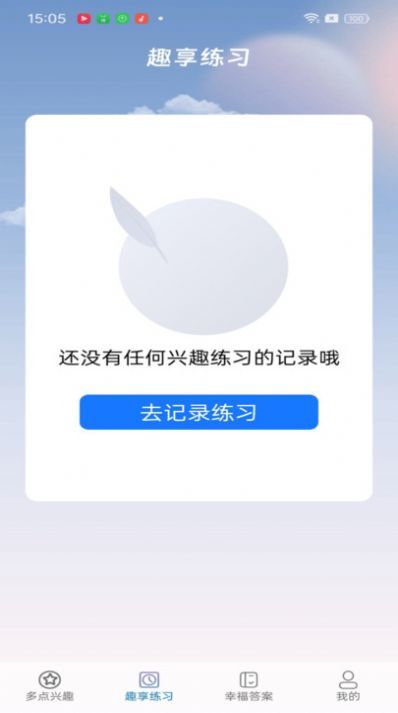 多点趣享app图1