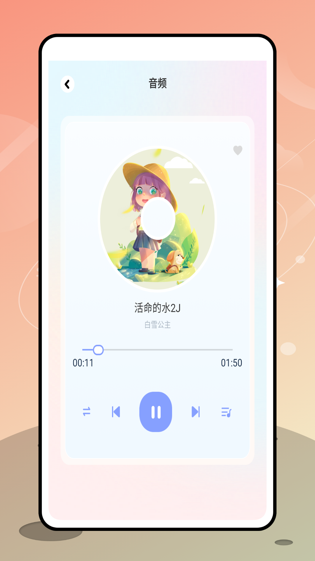 阳光课堂官方版图3