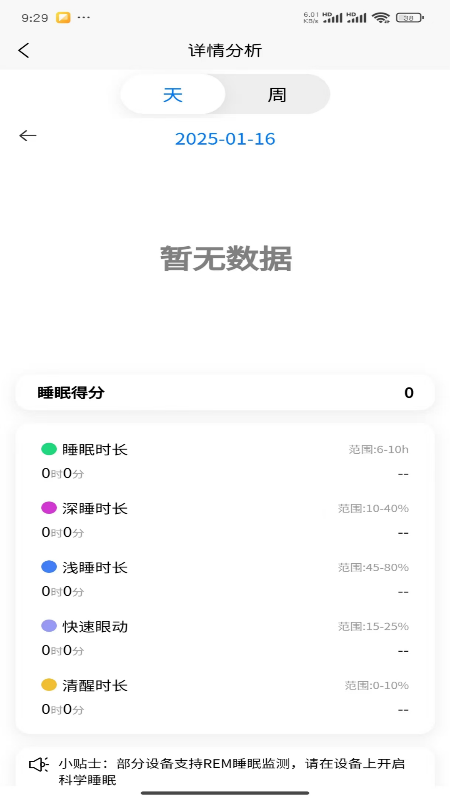 达科慧医app图2