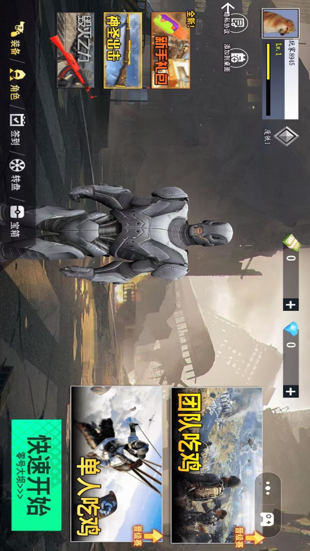我来带你吃鸡游戏图1