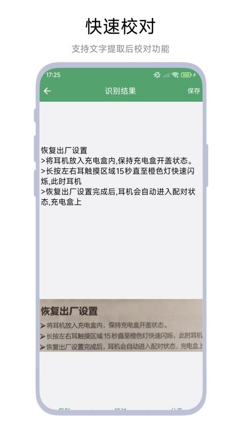 批量文字提取app图1