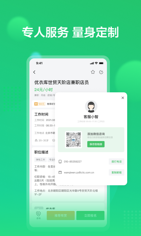 赏荐宝app图1