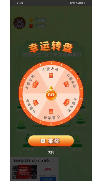 百题问答app图2
