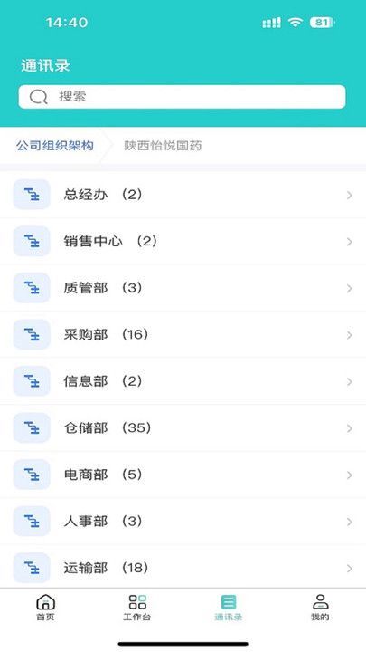 悦简单app图2