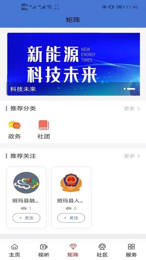 大美班玛app图4