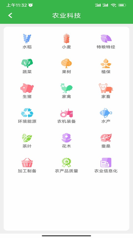 农技耘app图3