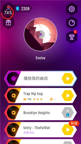 音跃球球游戏图1