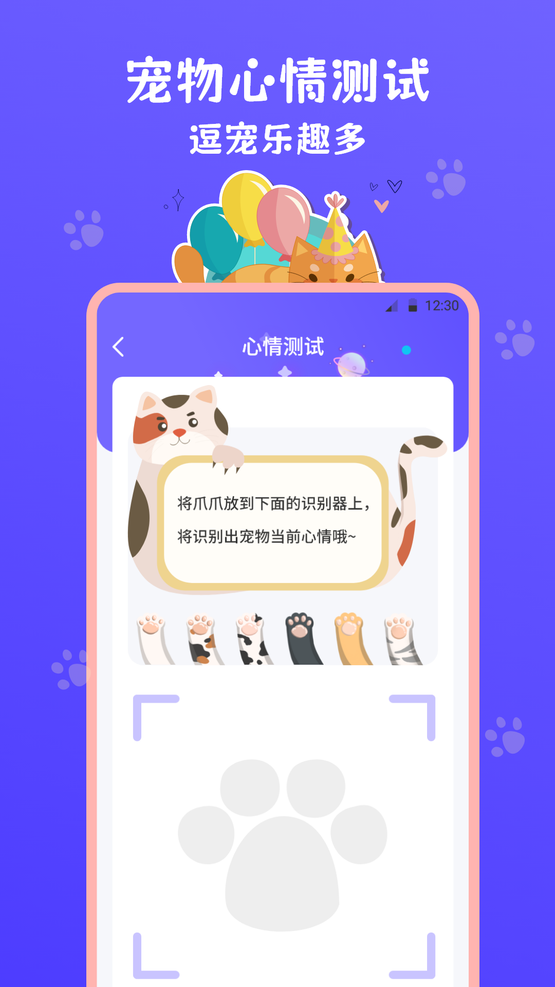 猫叫模拟器手机版