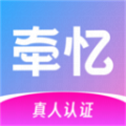 牵忆软件图标