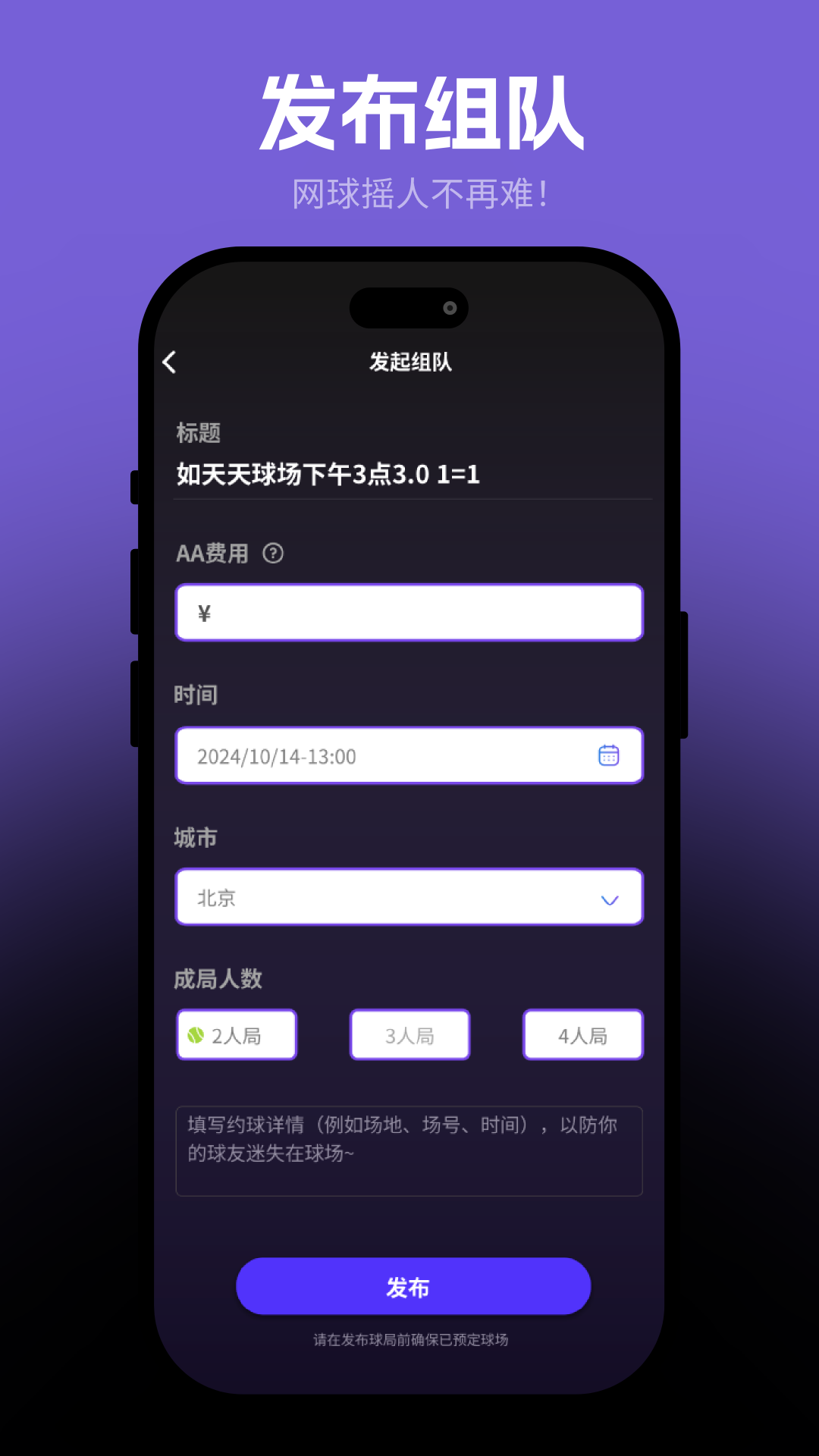 黏球球app图1