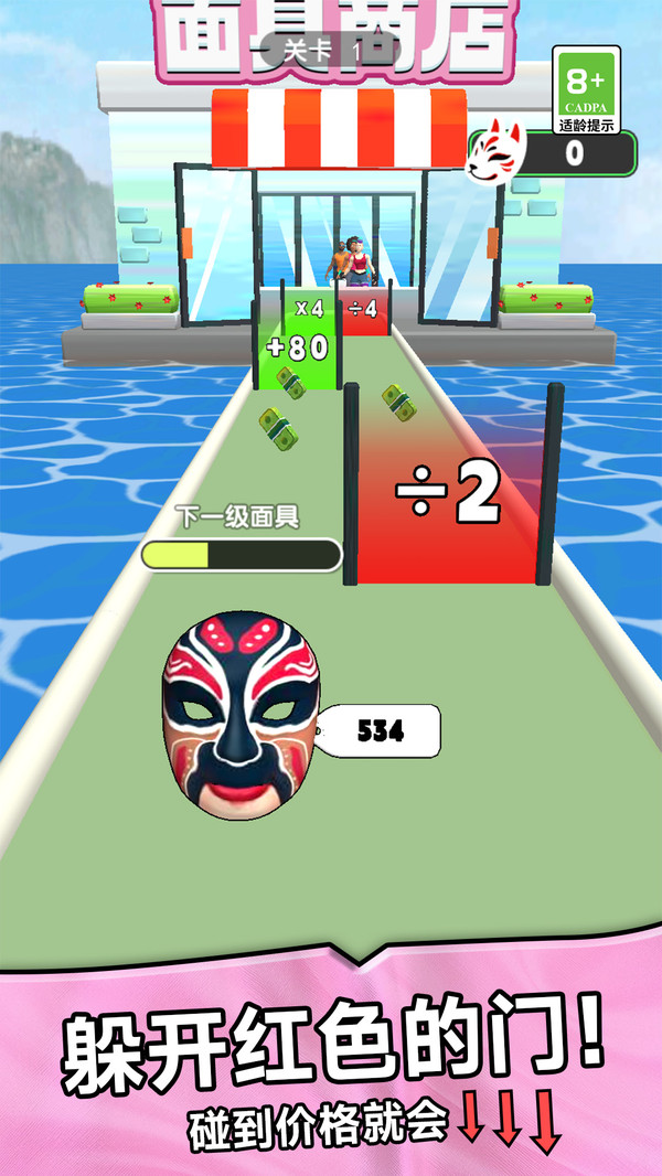 面具博物馆游戏图3