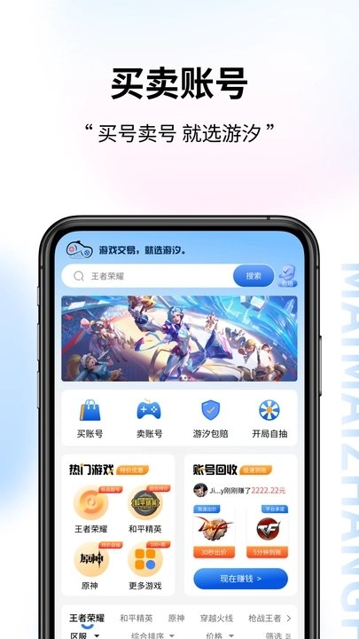 游汐代售APP图2