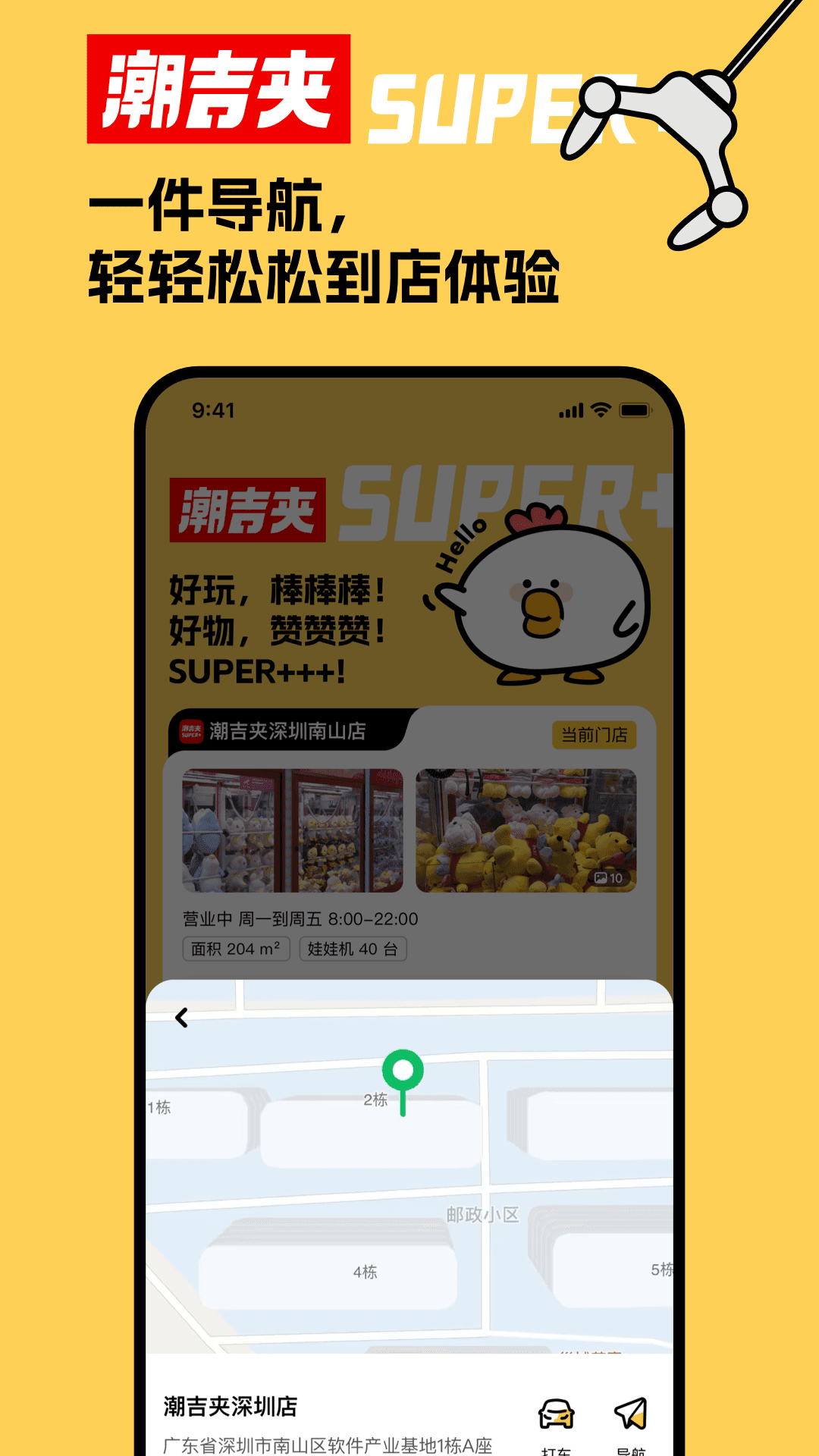 潮吉夹app图3