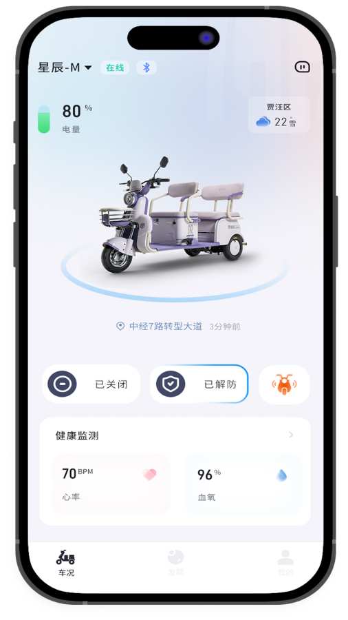 金彭车联网app图3