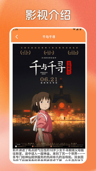 一起看追剧达人app图1