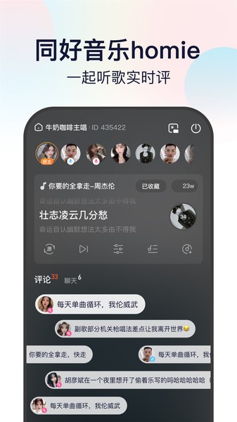 听鸭app图1