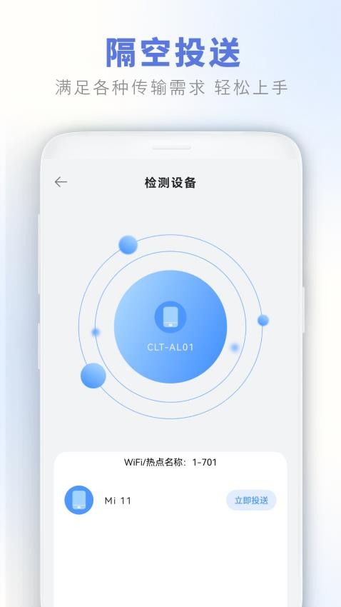 软件搬家助手同步数据app图1