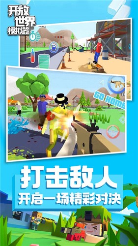 开放世界模拟器图4