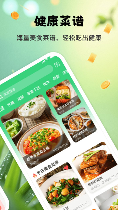 成份查询宝软件图3