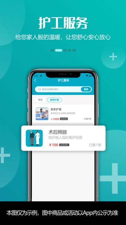 青荷健康app图2