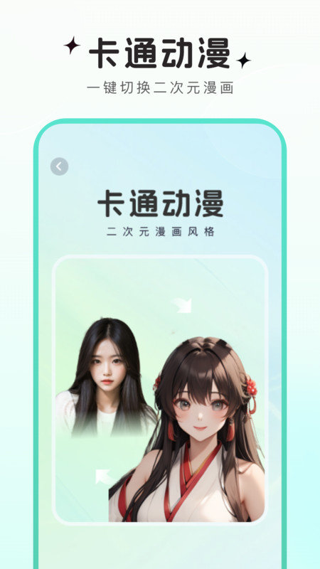 可可特效APP图3