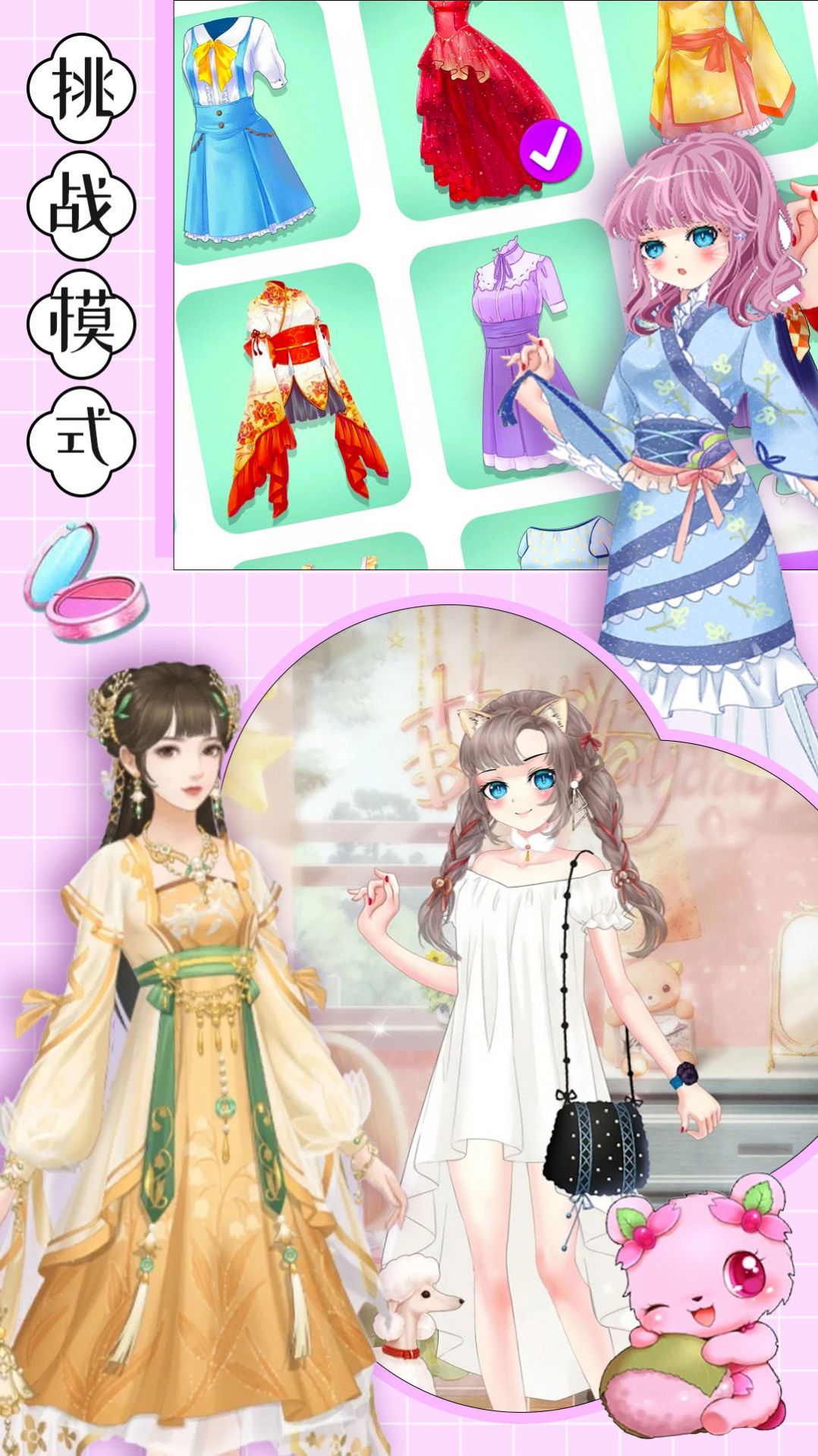 我的古装女朋友游戏图1