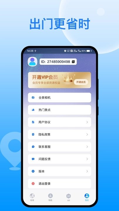 天宫卫星导航地图图3