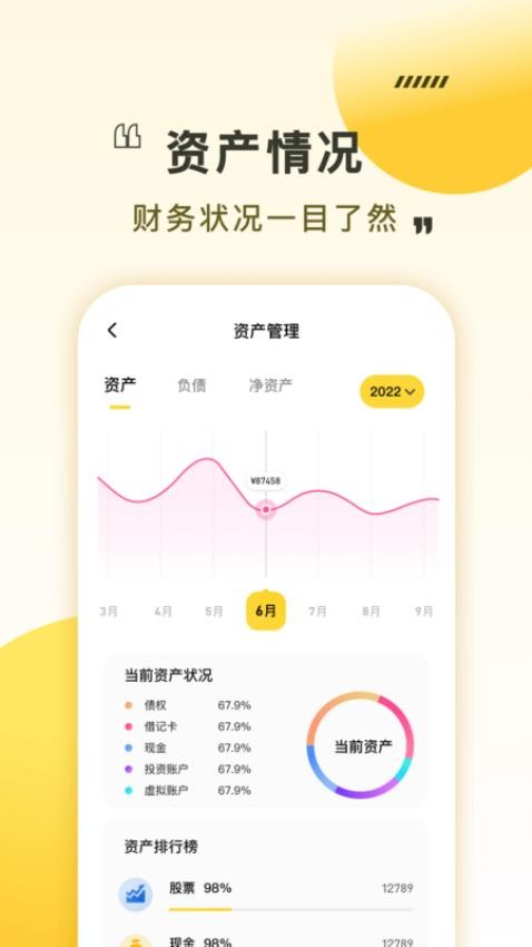 招财猫记账软件图4