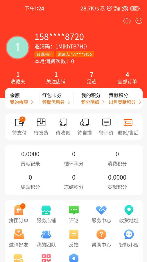 微宝晟app
