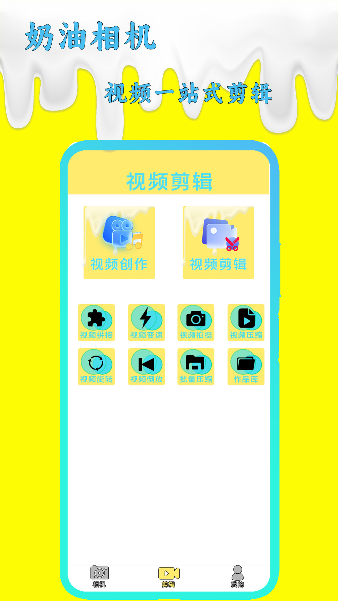 奶油相机app图3